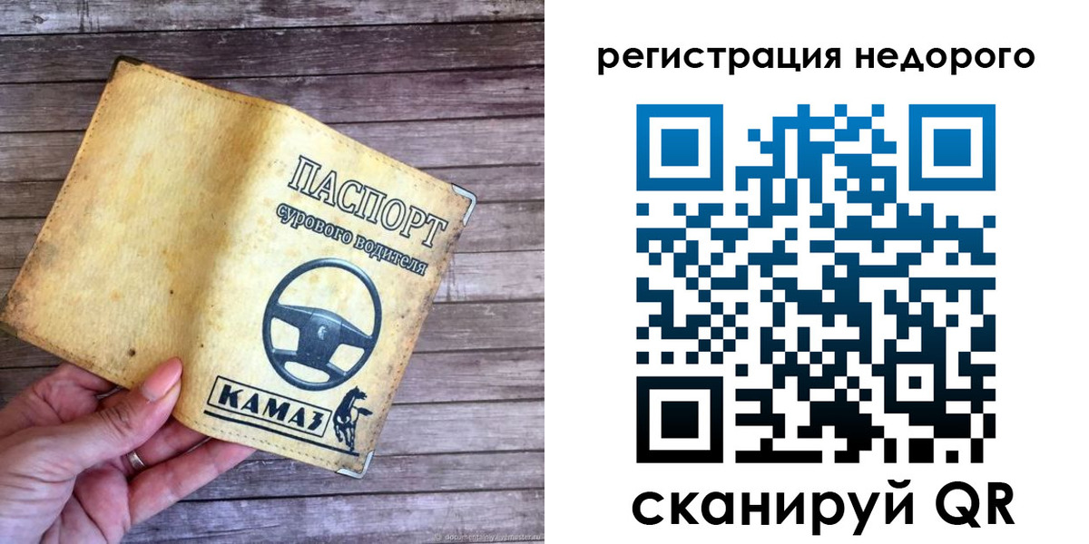 прописка штамп в Благовещенске