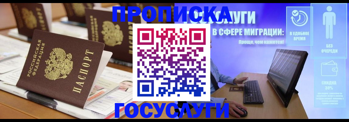 регистрация для дет. сада в Благовещенске