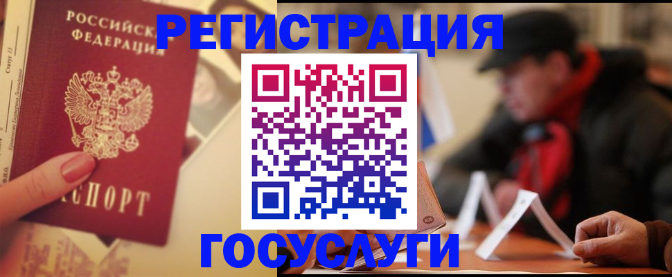 регистрация в Благовещенске